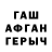 ГЕРОИН хмурый Slava Sergeyev