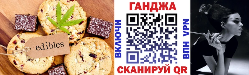 Печенье с ТГК конопля  Купить закладки  Калтан 