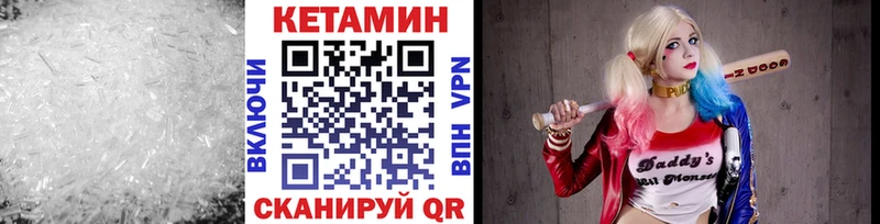 Кетамин VHQ  Купить  Калтан 