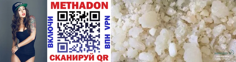 Купить  Калтан  Метадон methadone 