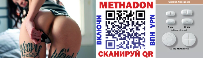 МЕТАДОН VHQ Калтан